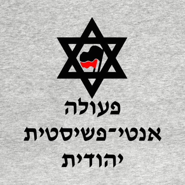 Jewish Antifascist Action (Hebrew) by dikleyt